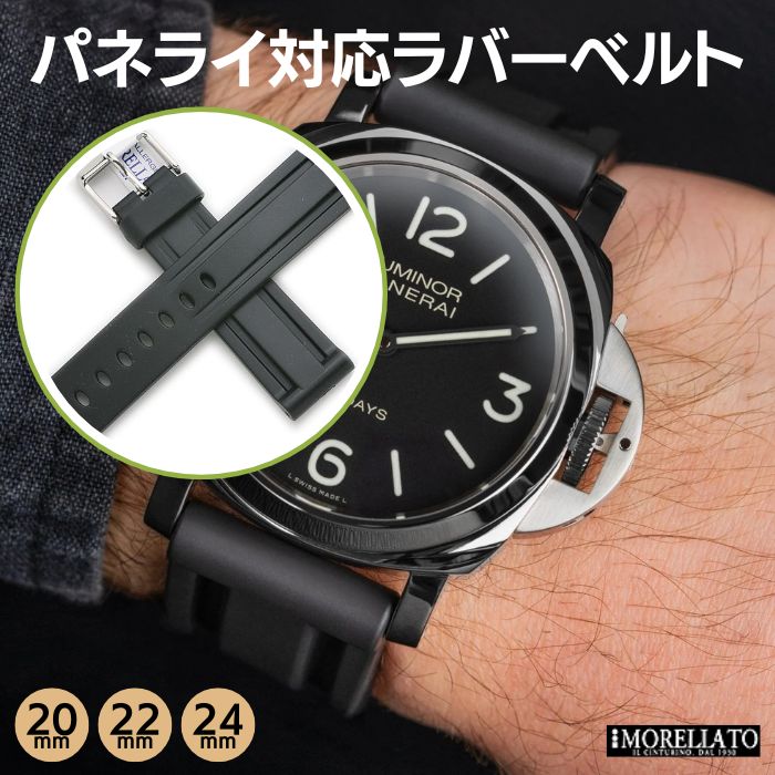 PANERAI 時計バンド ステンレススチール　ラバーベルト　輪っか無し パネライ ラバーベルト」の人気商品一覧 | 安い商品を通販サイトから