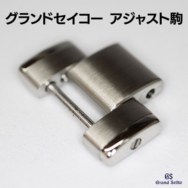 楽天市場】グランドセイコー GS 腕時計 ベルト 金属ベルト メタル