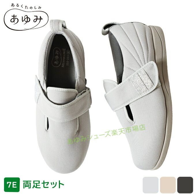 楽天市場】あゆみシューズ 公式 ダブルマジック3 凛【7E】 幅広