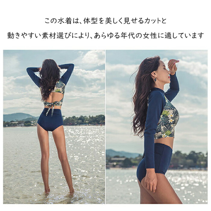 楽天市場】水着 レディース サーフィン ウェットスーツ 上下セット