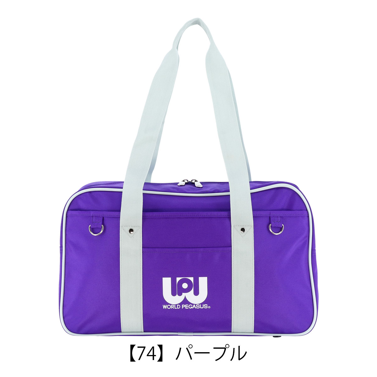 楽天市場】ワールドペガサス ワッペ スクバ スクールバック カラバ