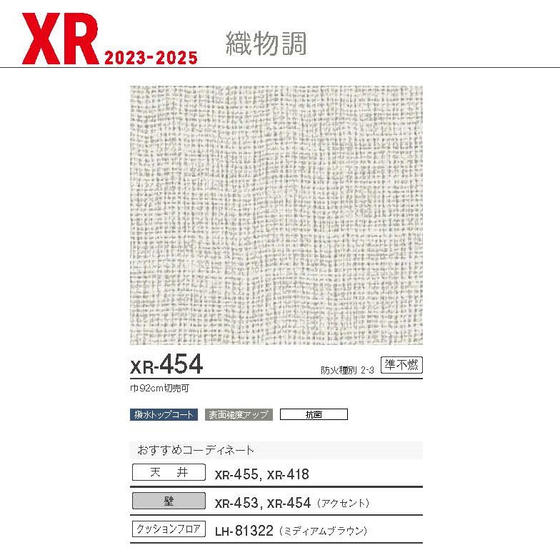 楽天市場】【3月限定エントリーで最大100%Pバック】のりなし国産壁紙