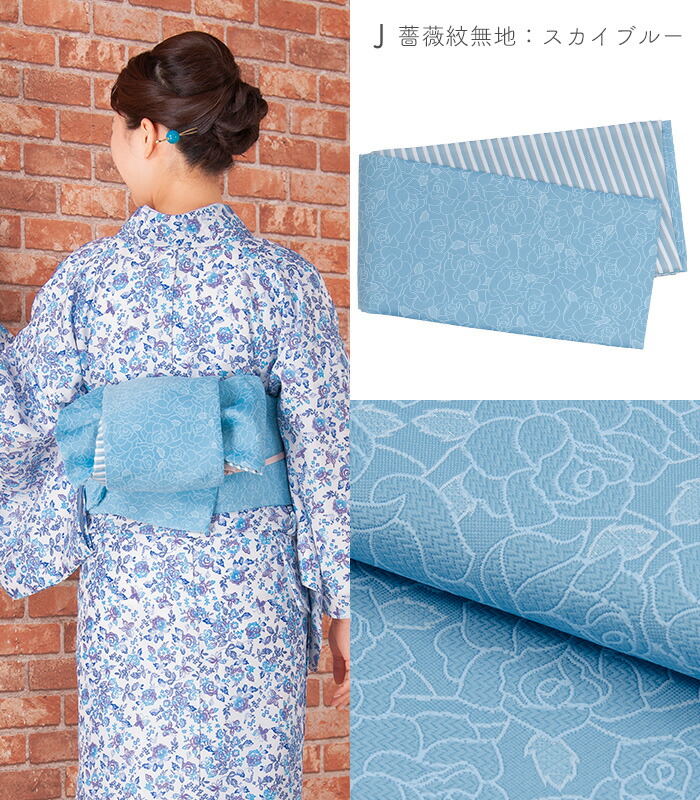 楽天市場】都粋オリジナル はるな愛 haruno リバーシブル半幅帯