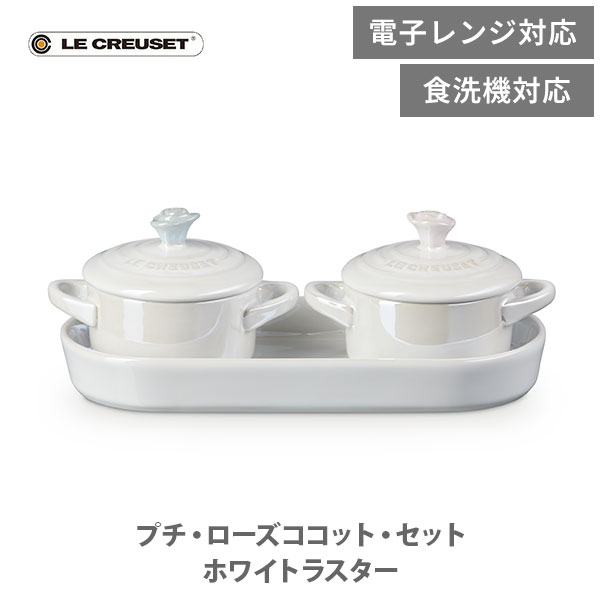 楽天市場】【SS限定！ 抽選で最大100%Pバック！】LE CREUSET ル