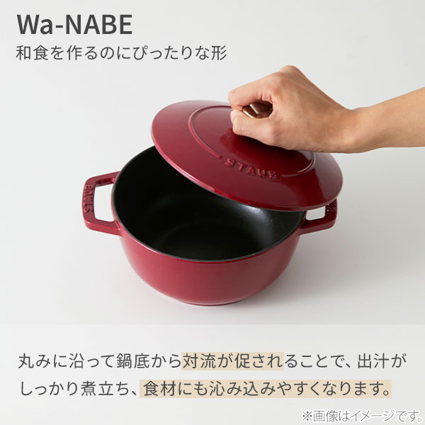 楽天市場】【SS限定！ 抽選で最大100%Pバック！】staub ストウブ Wa