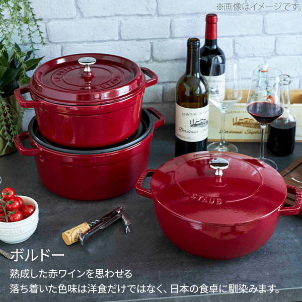 楽天市場】【SS限定！ 抽選で最大100%Pバック！】staub ストウブ ラ