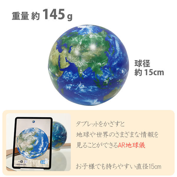 楽天市場】【SS限定！ 抽選で最大100%Pバック！】ほぼ日のアースボール