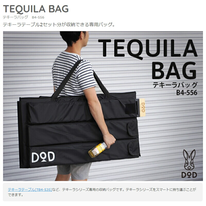 楽天市場】テキーラバッグ(ブラック)テキーラテーブル2セット分が収納