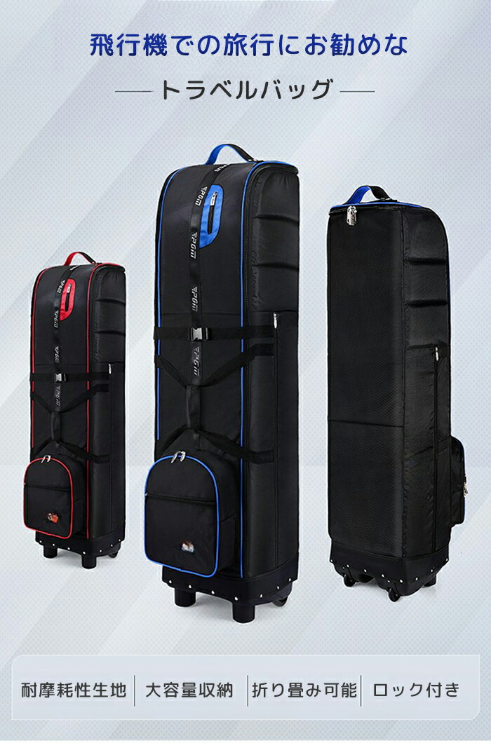 楽天市場】ゴルフバッグ カバー キャスター付き 大容量ポケット ゴルフ