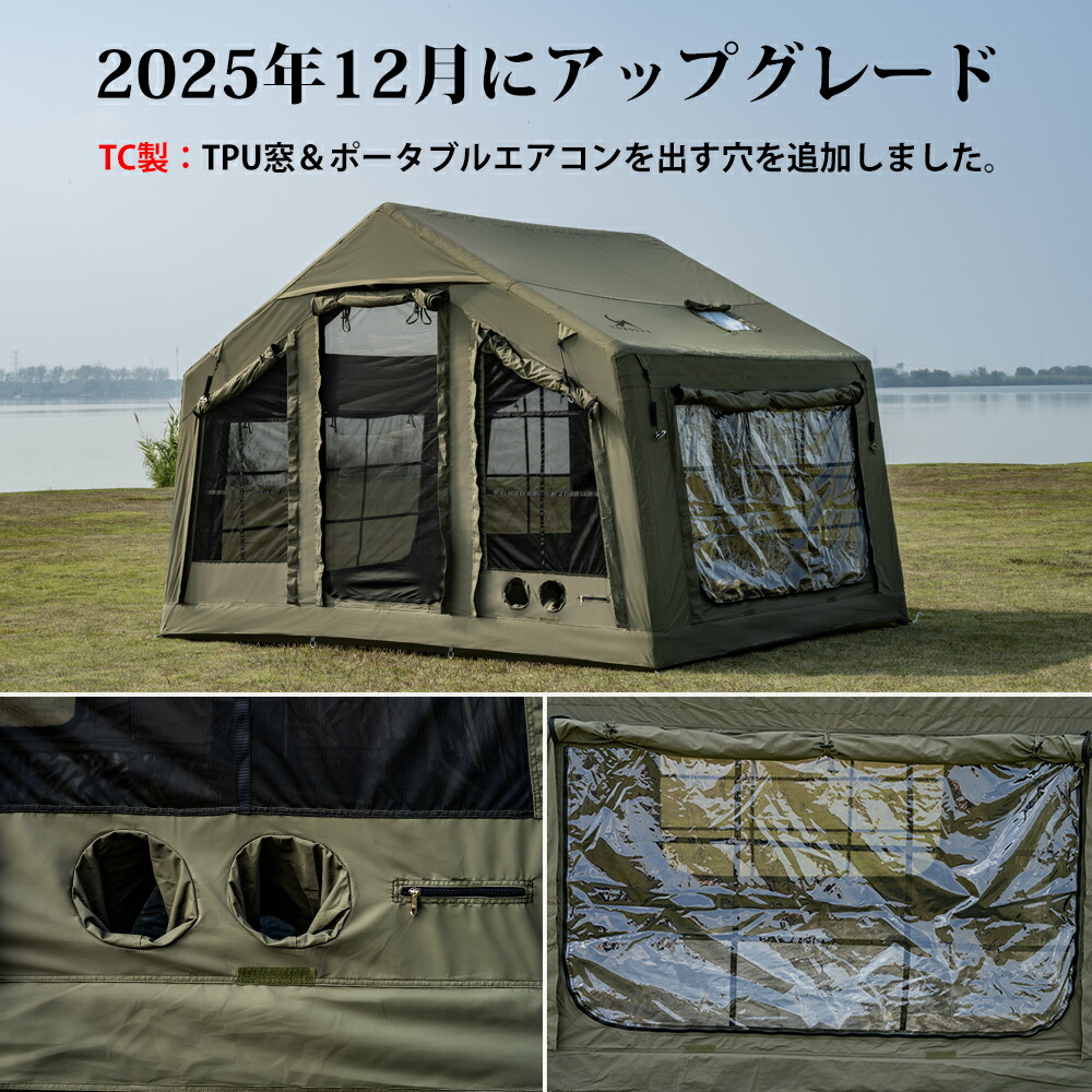 楽天市場】【TOMOUNT公式】TOMOUNT インフレータブルテント TC