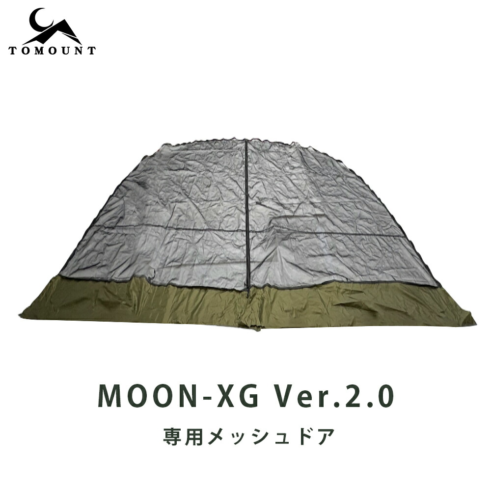 楽天市場】【TOMOUNT公式】【2024年11月バージョンアップ】TOMOUNT