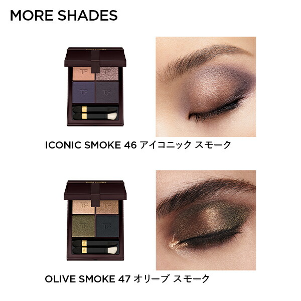 楽天市場】アイ カラー クォード ｜ トムフォード tom ford トム