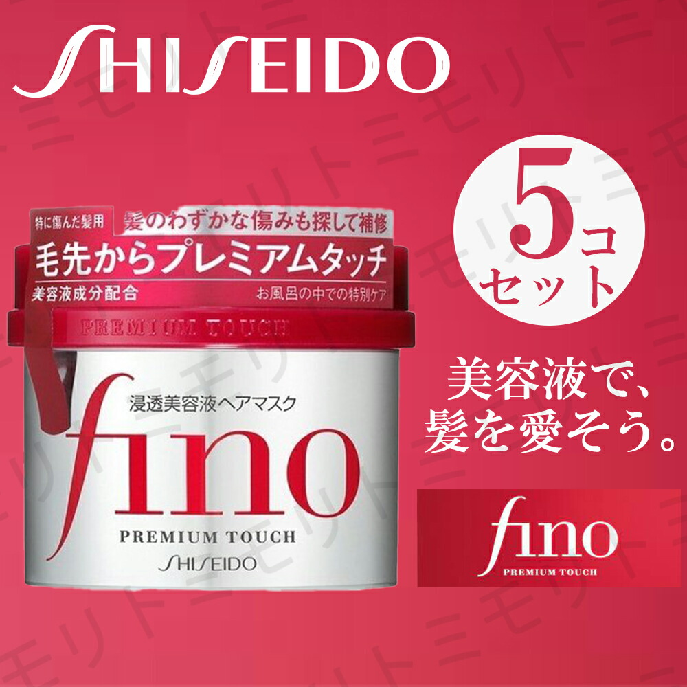 楽天市場】資生堂 フィーノ プレミアムタッチ 浸透美容液ヘアマスク