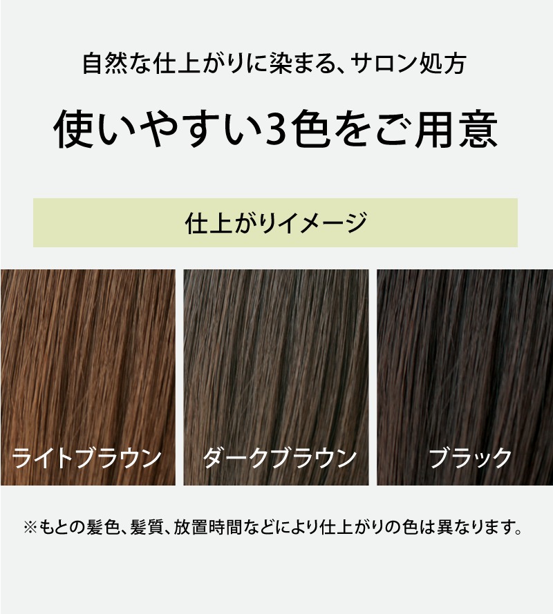 楽天市場】＼60%OFF/新聞で紹介☆キレイに染まる白髪染め ヘアカラー