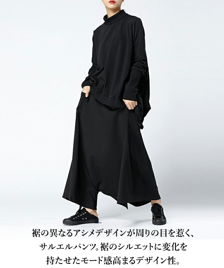 楽天市場】52%OFF! 裾デザインサルエルパンツ サルエルパンツ