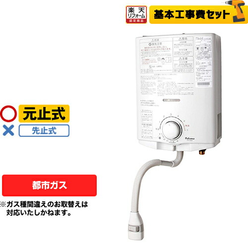 楽天市場】パロマ ph5bvの通販