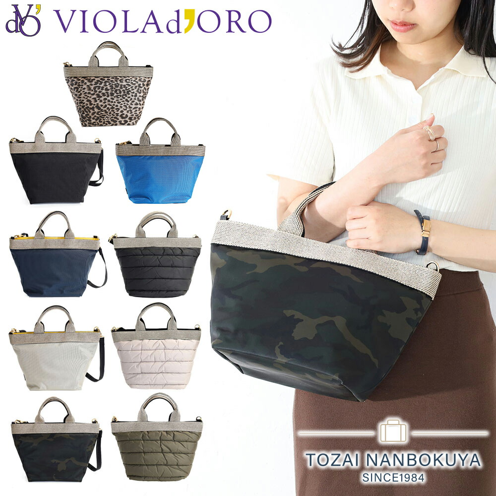 楽天市場】【3/10迄エントリーで11倍確定】ヴィオラドーロ バッグ