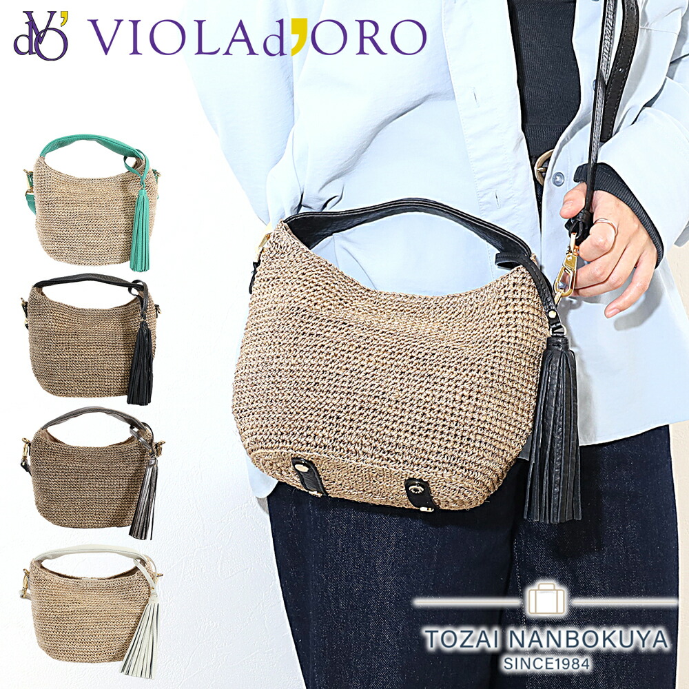 楽天市場】【3/10迄エントリーで11倍確定】ヴィオラドーロ バッグ かご