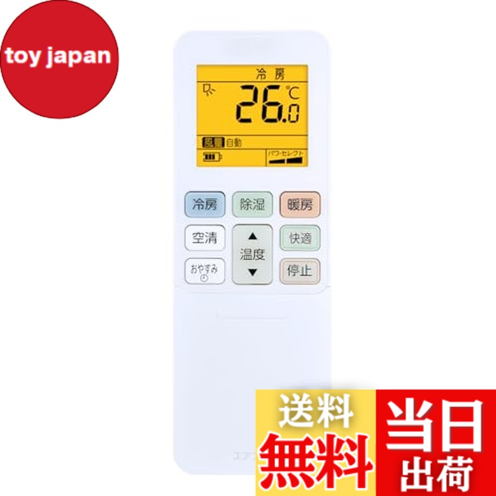 東芝エアコン リモコン」の人気商品一覧 | 安い商品を通販サイトから