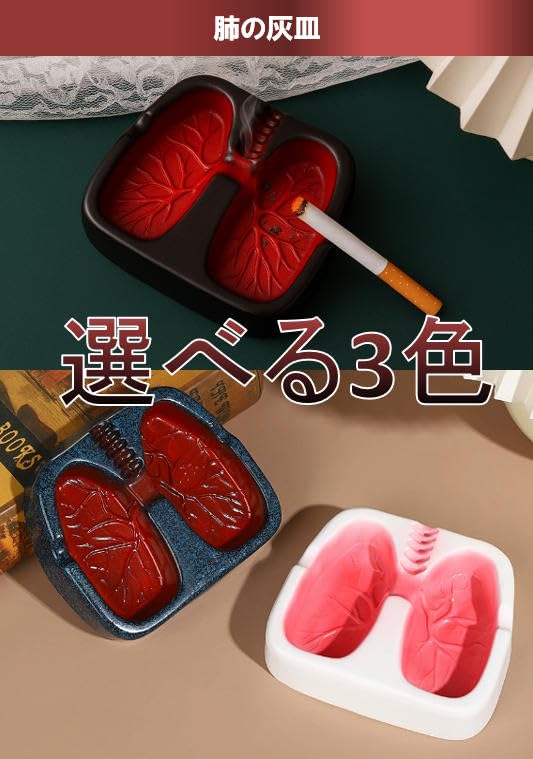 楽天市場】【送料無料】speed maoおもしろい 人間 肺型 灰皿 アッシュ