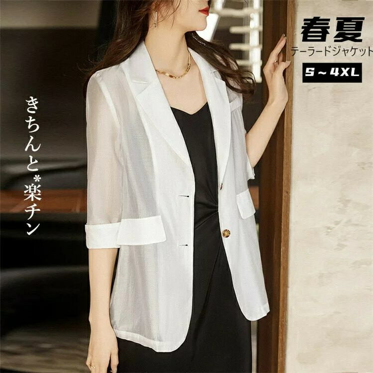 楽天市場】レディース 洗える ベーシック テーラード ジャケット