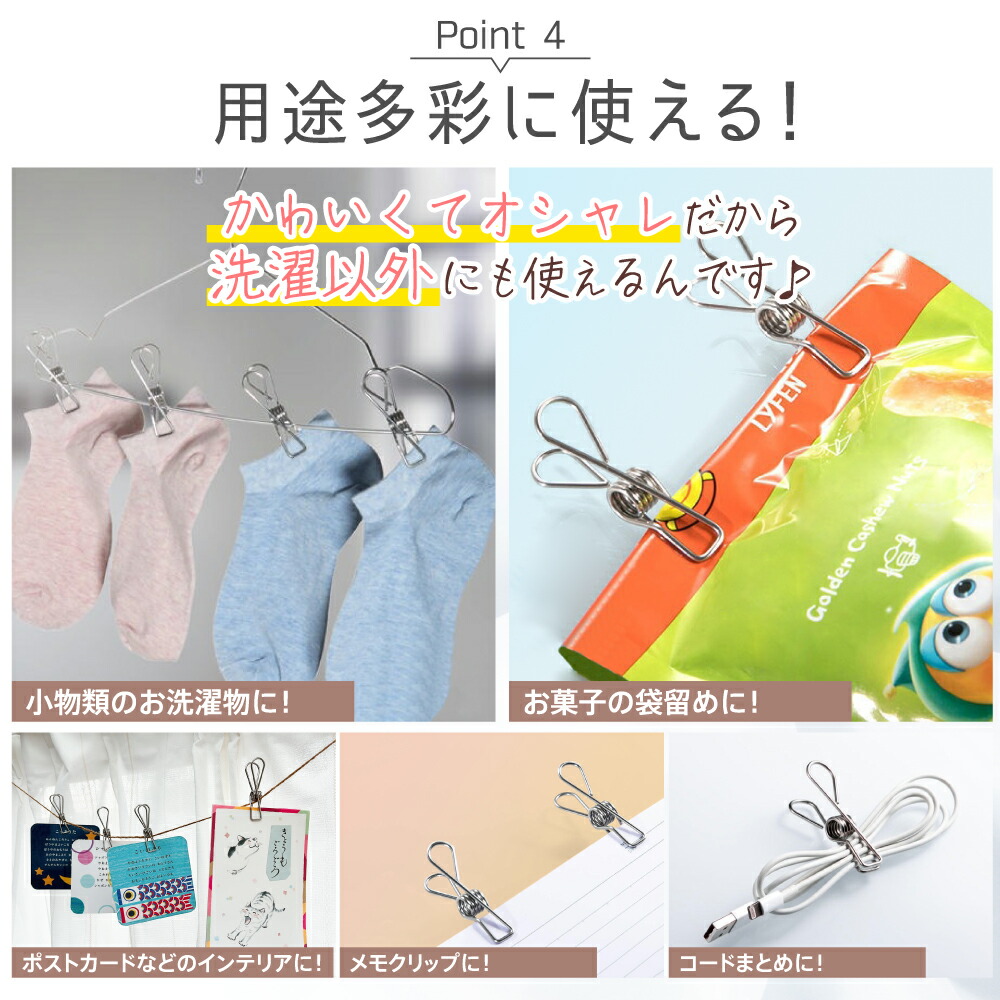 楽天市場】洗濯バサミ ステンレス製 40個セット6cm ピンチ クリップ