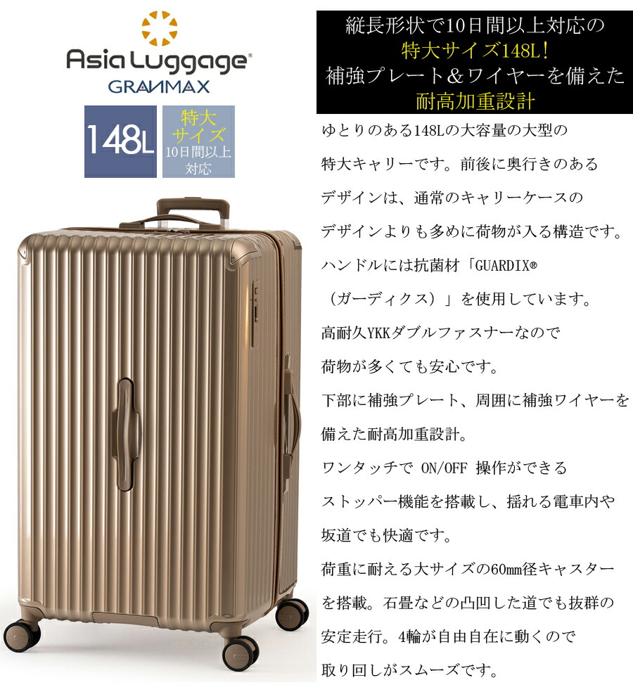 楽天市場】【特大サイズ※無料預入不可】【送料無料】アジアラゲージ