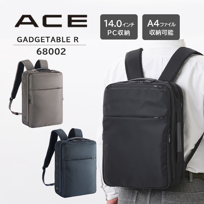 楽天市場】【送料無料】エース (ace.) ガジェタブルR ビジネスリュック