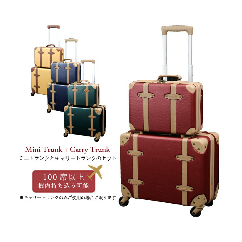 楽天市場】【機内持ち込み】siffler/シフレ【ユーラシアトランクセット