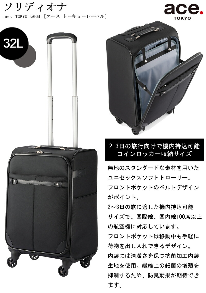 楽天市場】【新商品】【機内持ち込み】【送料無料】エース(ACE) ace