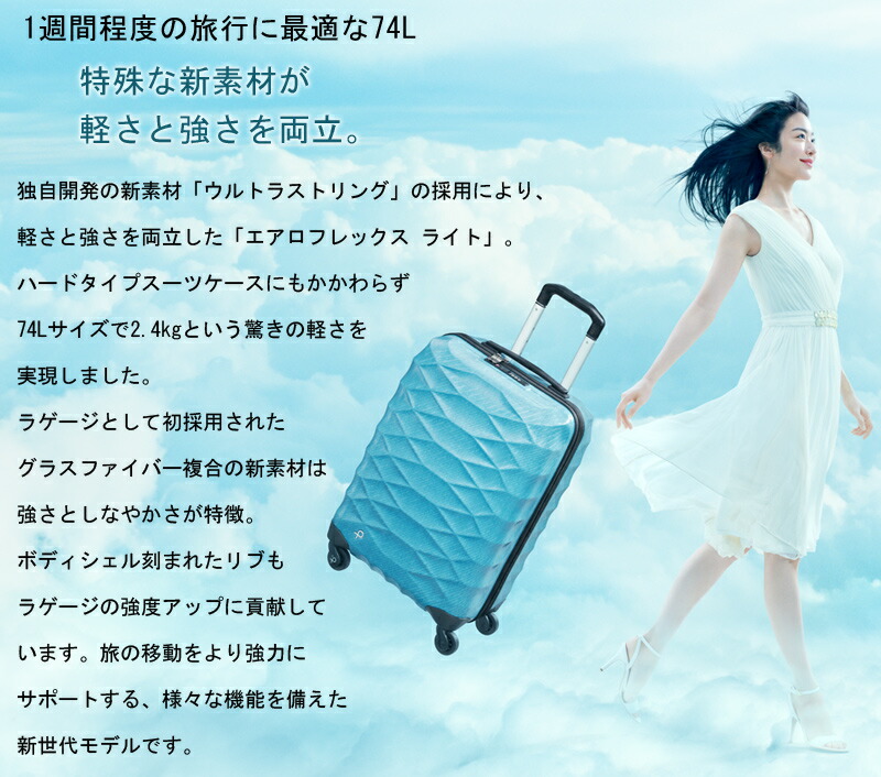 楽天市場】【SALE】【1週間程度の旅に】【送料無料】日本製 エース(ACE