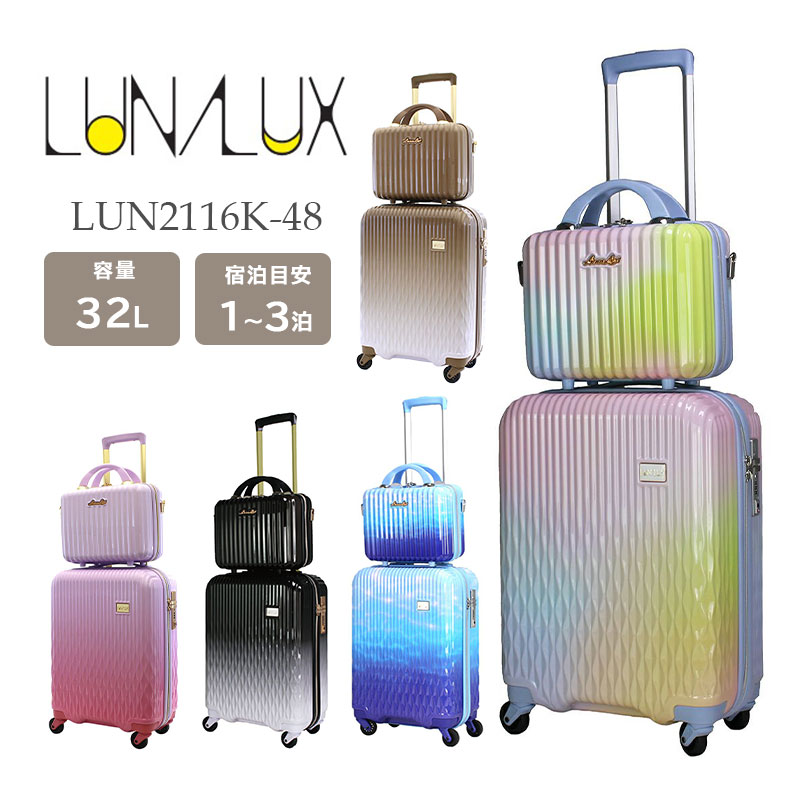 楽天市場】【機内持ち込み】【送料無料】シフレ LUNALUX ルナルクス