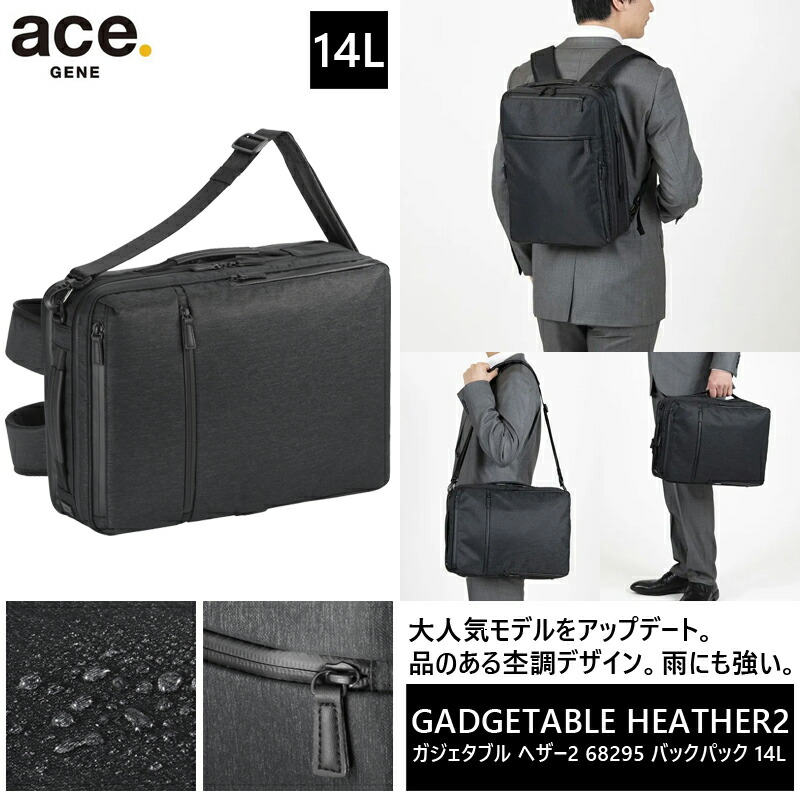 楽天市場】【新商品】【送料無料】エース(ACE) ace.ガジェタブル
