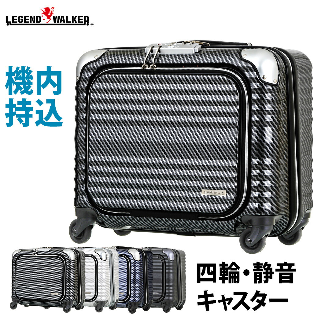 楽天市場】スーツケース キャリーケース キャリーバッグ ビジネス
