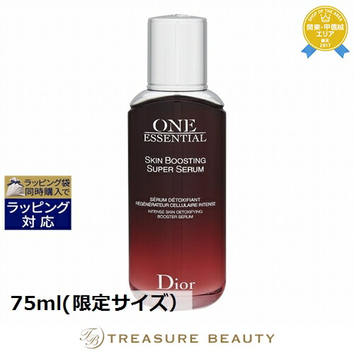 楽天市場】美容液（ブランドディオール）（スキンケア｜美容・コスメ