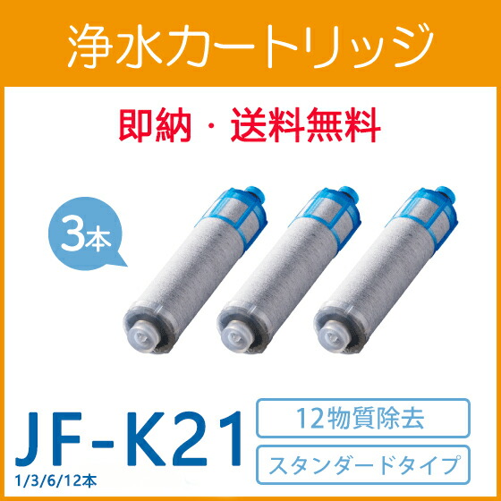 楽天市場】クリナップ オールインワン浄水栓カートリッジ jf－21tkの通販