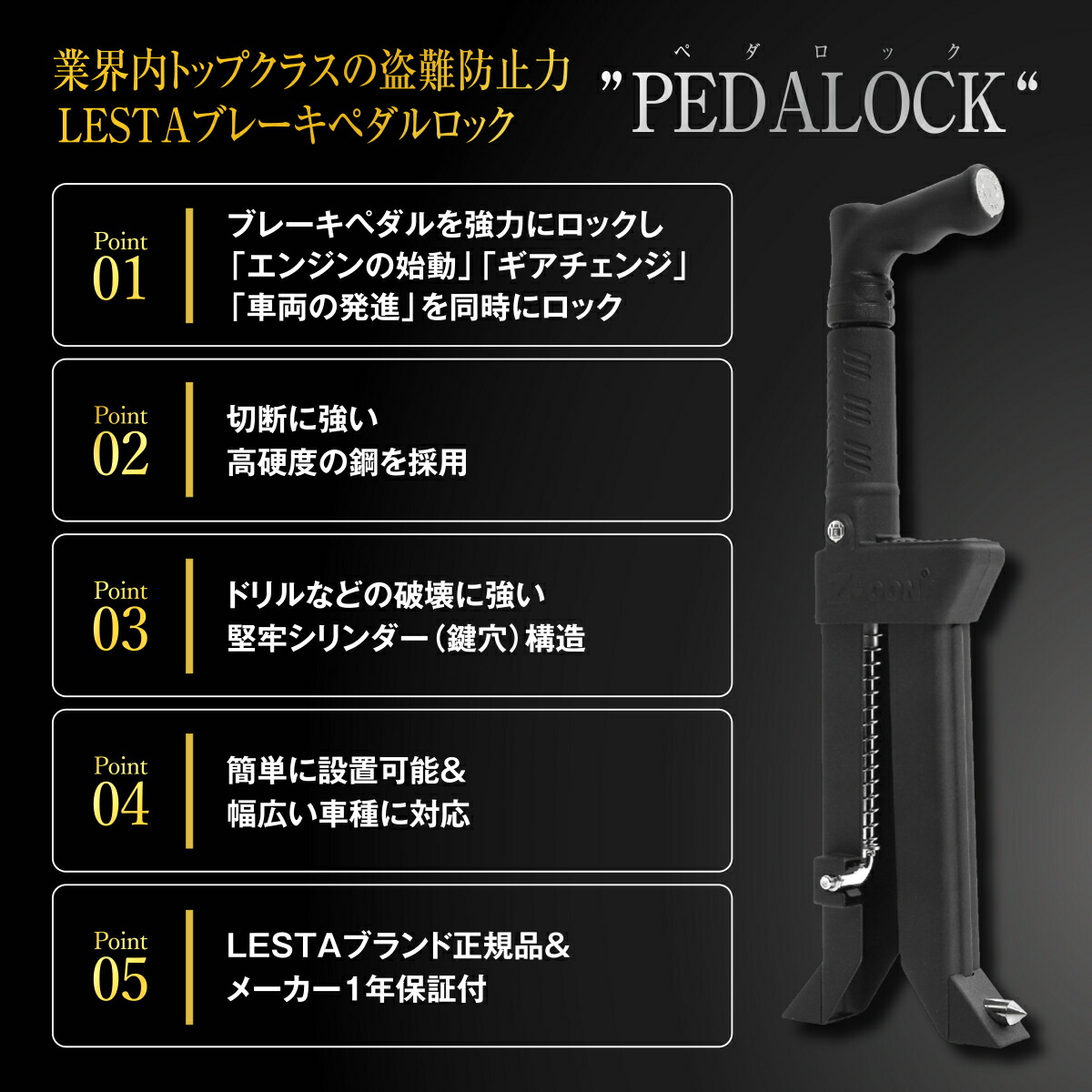 楽天市場】【期間限定!!セール1,000円OFF!! LESTA正規品】ペダルロック