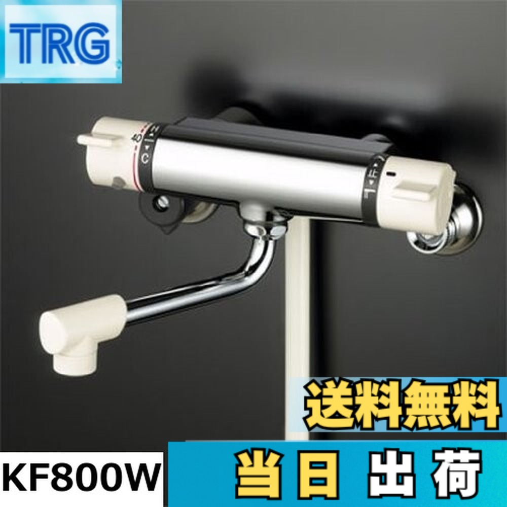 楽天市場】kvk サーモスタット式シャワー混合水栓 寒冷地用 kf800wの通販