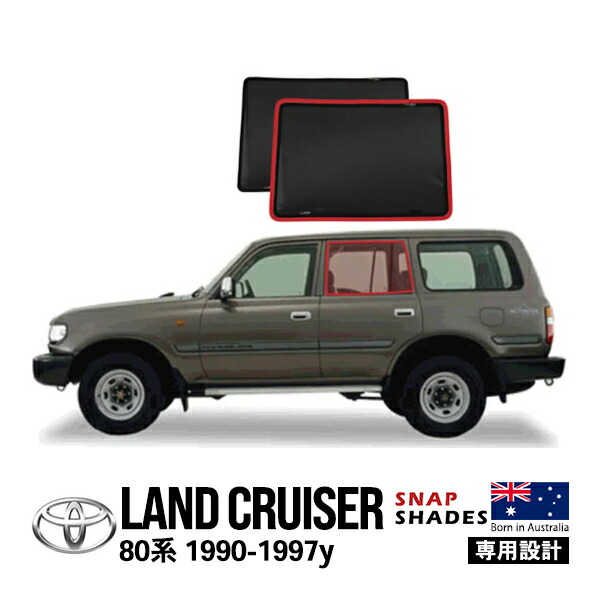 楽天市場】P10倍 エントリー要 【SNAPSHADES正規品】 トヨタ ランクル