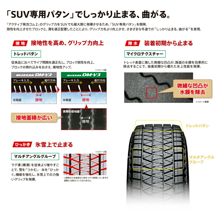 楽天市場】【BRIDGESTONE BLIZZAK DM-V3 265/55R20 109Q 4本セット