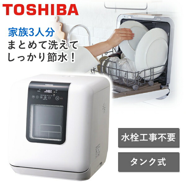 楽天市場】maxzen 食器洗い乾燥機 jdw03bs01の通販