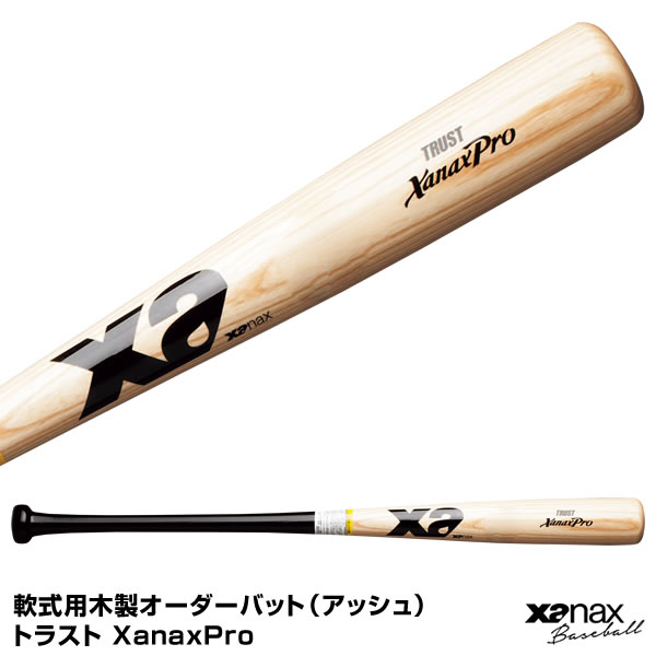 楽天市場】＜受注生産＞ザナックス（xanax） BRBODWAJ 軟式用木製