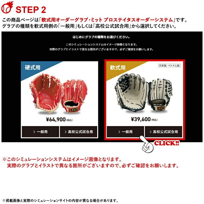 楽天市場】＜受注生産＞ゼット（ZETT） 軟式用オーダーグラブ・ミット