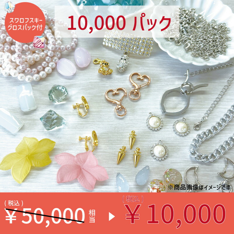 楽天市場】【スワロフスキー グロスパック付き】 たっぷりアクセサリー
