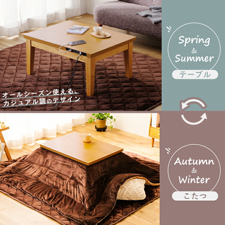 楽天市場】[最大400円off☆くらしに+ 7日9:59迄] こたつ テーブル