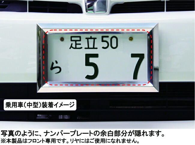 楽天市場】ナンバープレート25mm角パイプおこし中型用 ステンレス