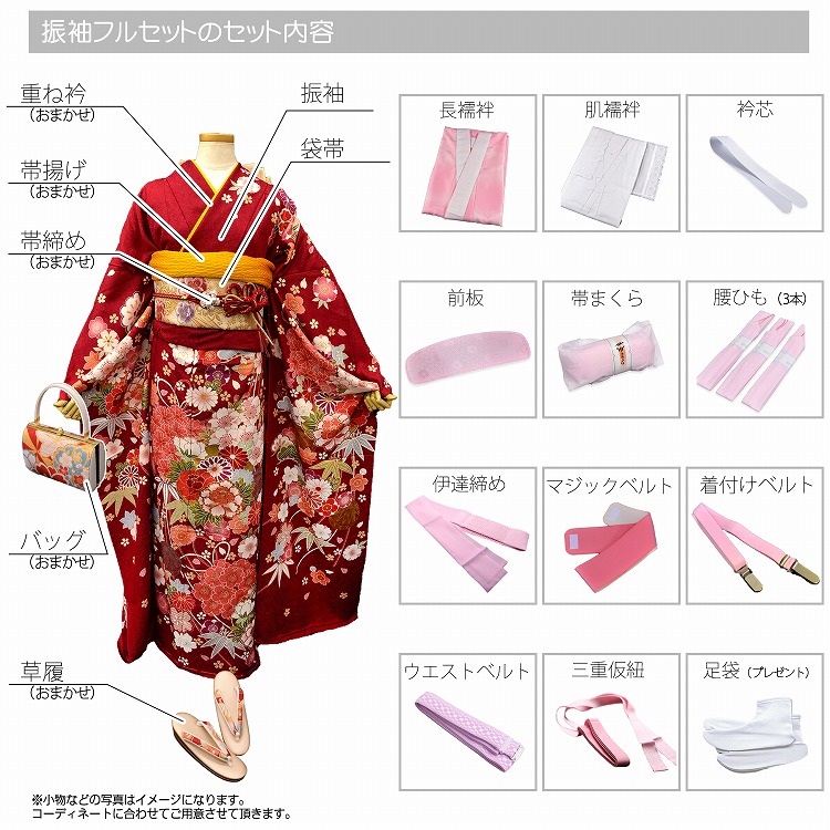 楽天市場】【レンタル】【振袖 正絹着物+袋帯 21点セット 絵羽 象牙色