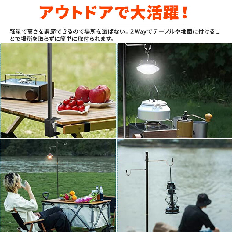 楽天市場】ランタン スタンド ハンガー フック ポール キャンプ