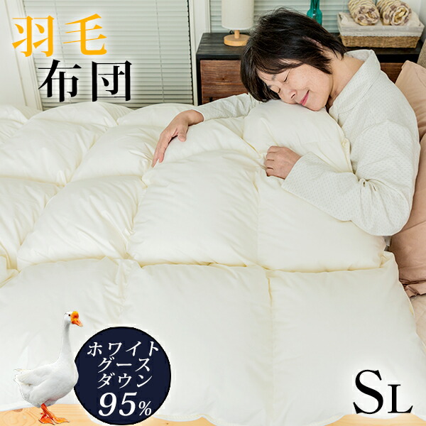 楽天市場】羽毛布団 シングル ホワイトグースダウン95％ 7年保証 羽毛