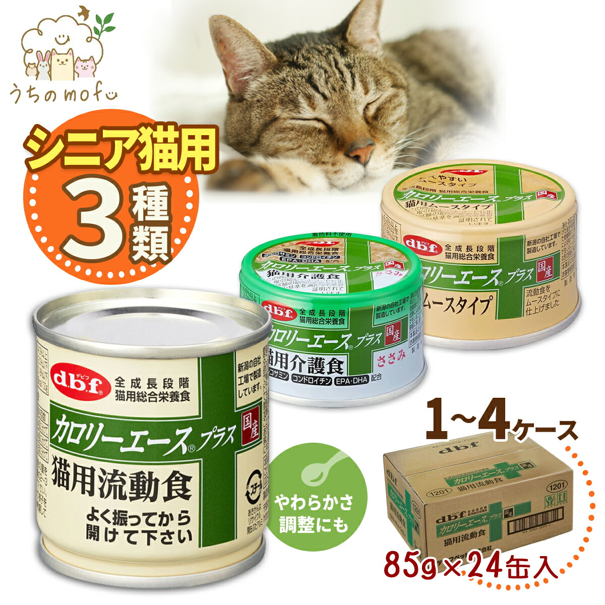 楽天市場】＜5％OFF・ポイント5倍＞デビフ 缶詰 猫 送料無料 カロリー